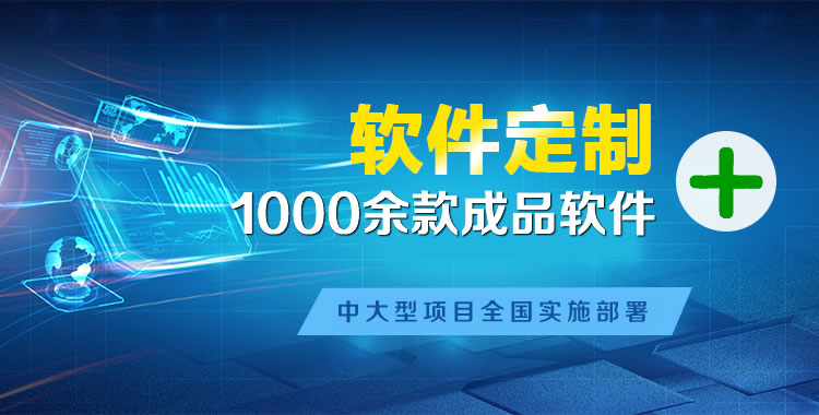 方城软件开发